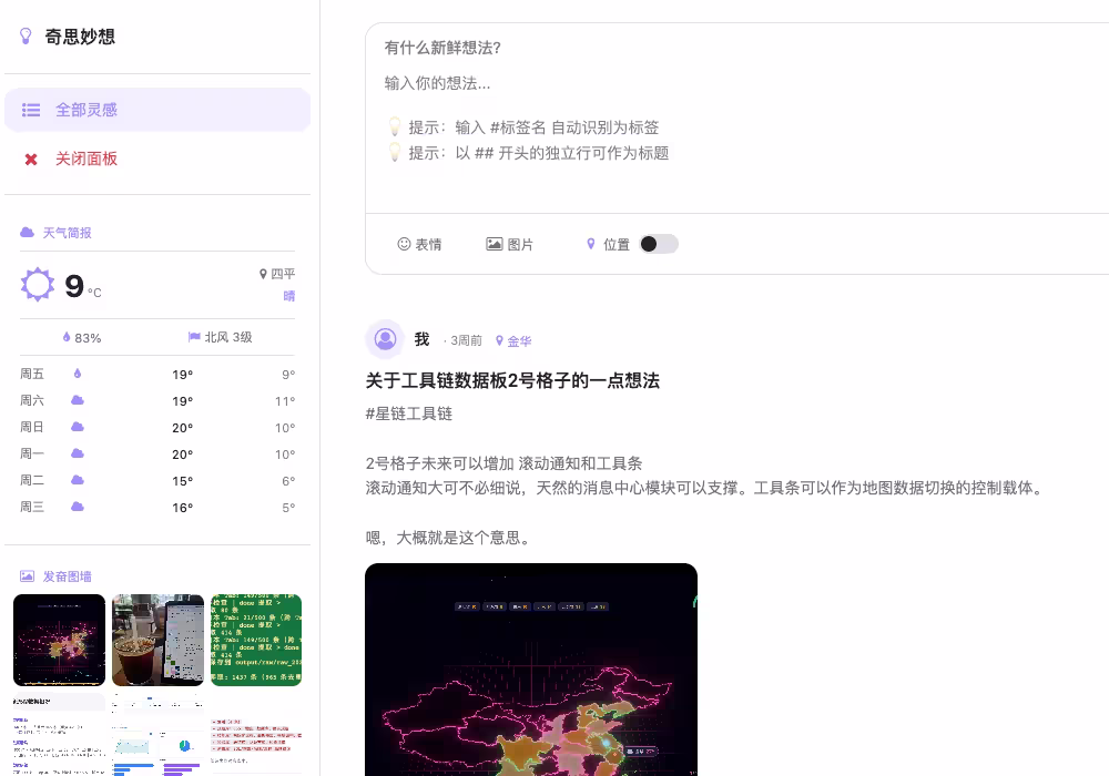 快捷插件