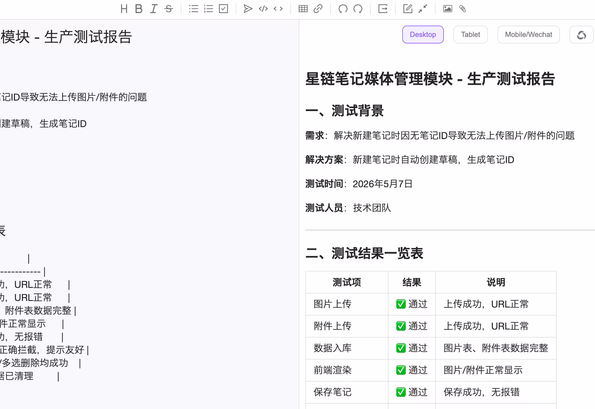 Markdown 编辑器